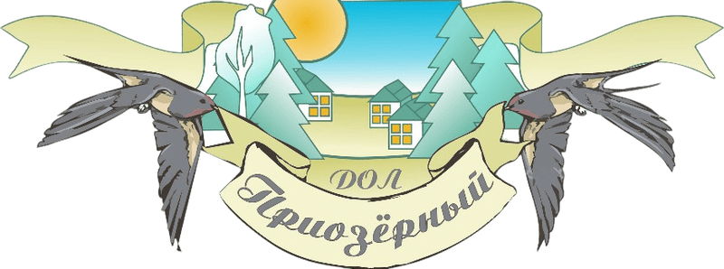 Приозёрный