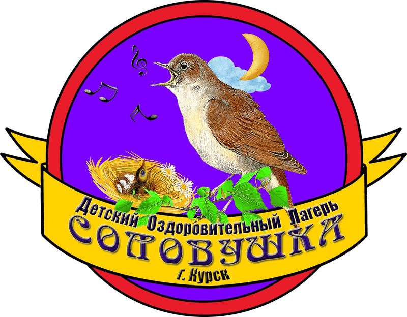 Соловушка