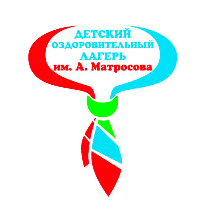 Детский лагерь имени А. Матросова