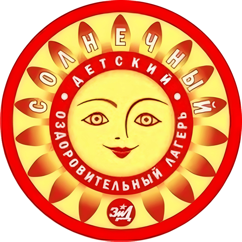 Солнечный