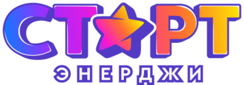 Старт Энерджи