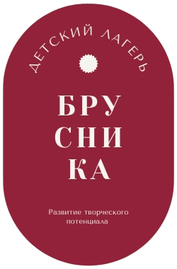 Брусника