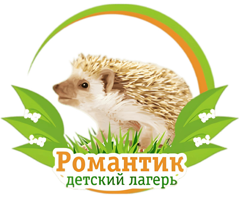Романтик