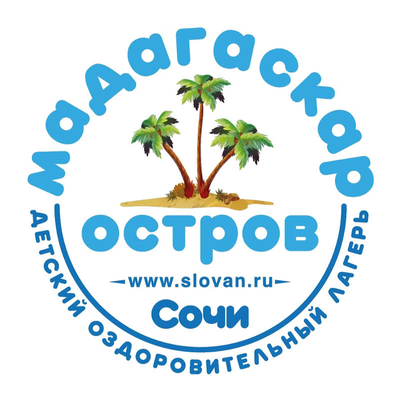 Остров Мадагаскар