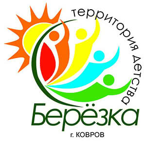 Берёзка