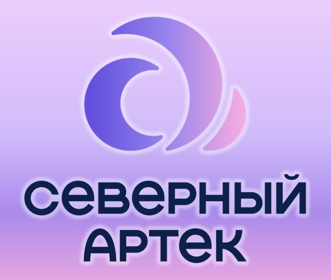 Северный Артек