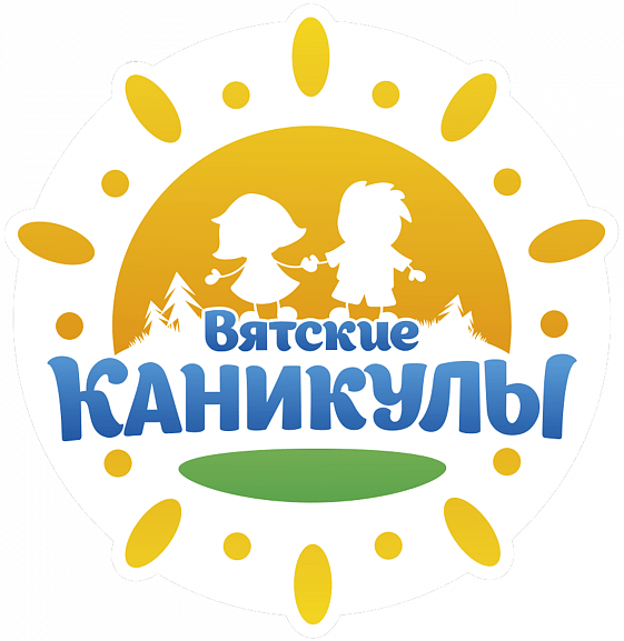 Вяткинские каникулы