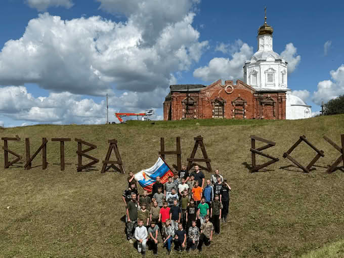 Исторические походы
