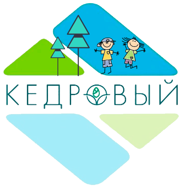 Кедровый
