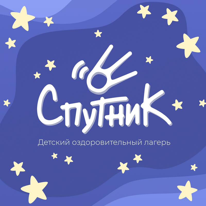 Спутник