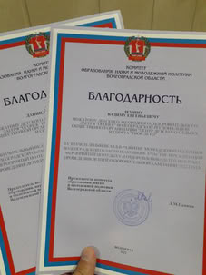 Награда — Огонёк