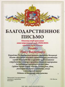 Награда — Пересвет