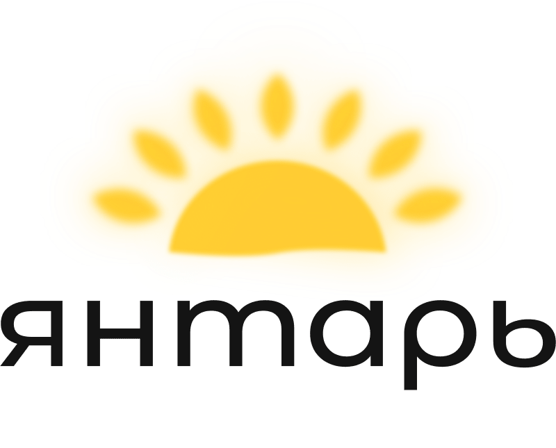 Янтарь