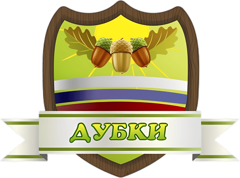 Дубки