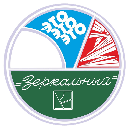 Зеркальный