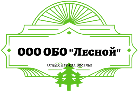 Лесной