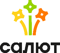 Салют