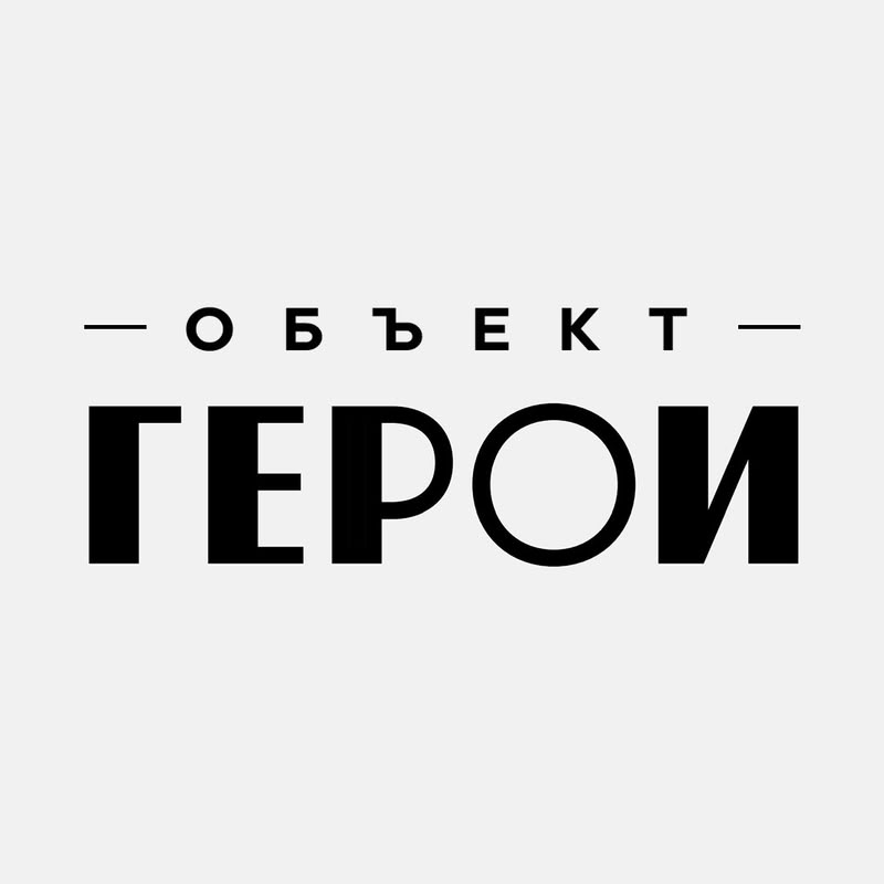 Время Героев