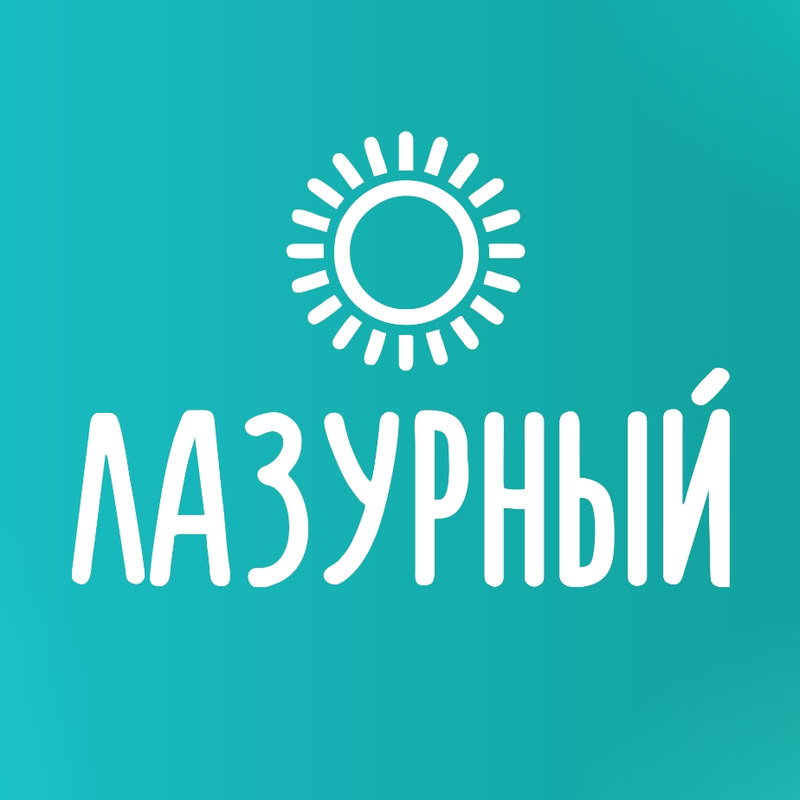 Лазурный