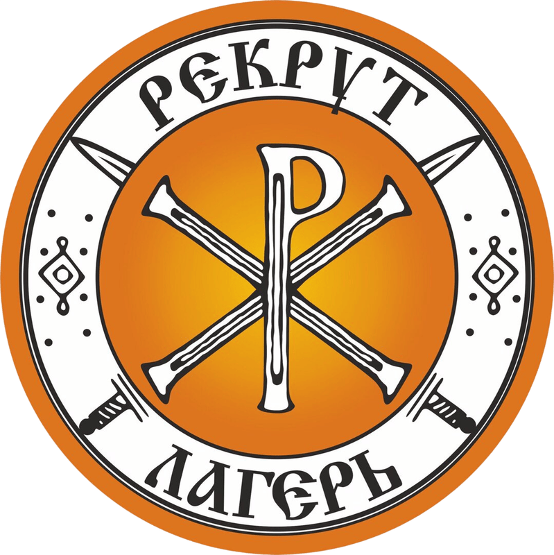 Рекрут