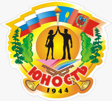 Юность