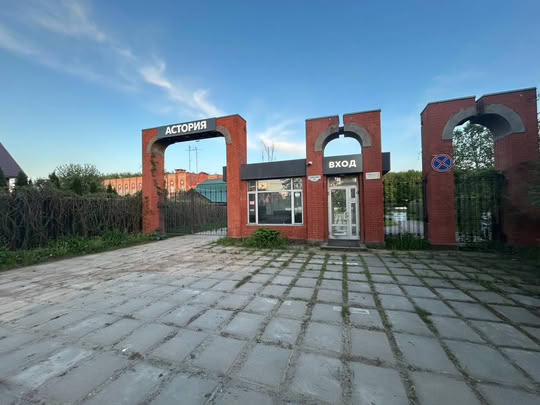Астория