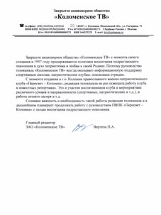 Награда — Пересвет