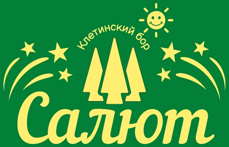 Салют