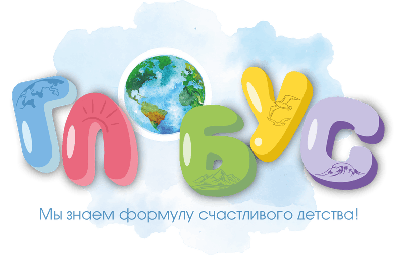 Глобус