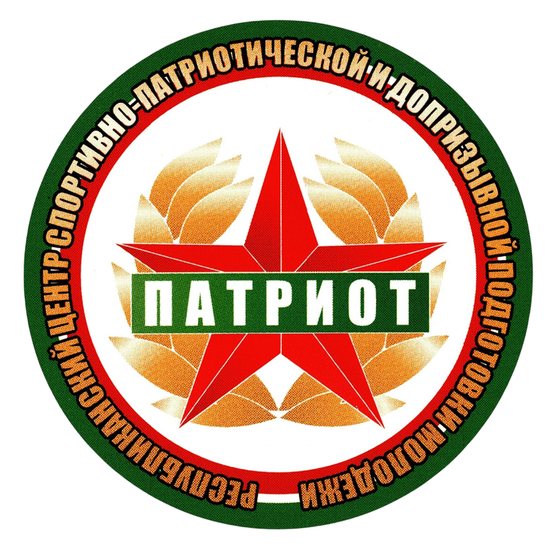 Патриот