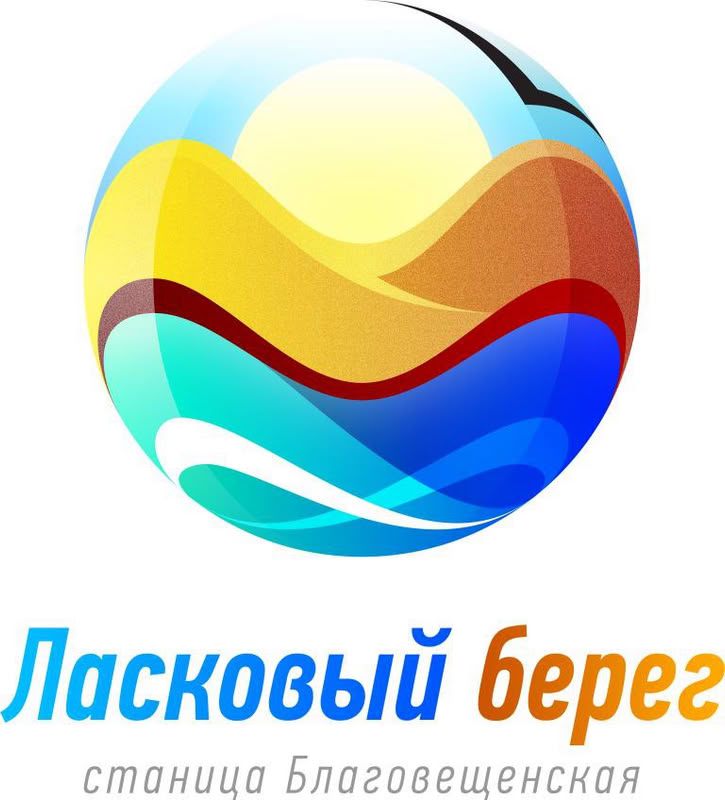 Ласковый берег
