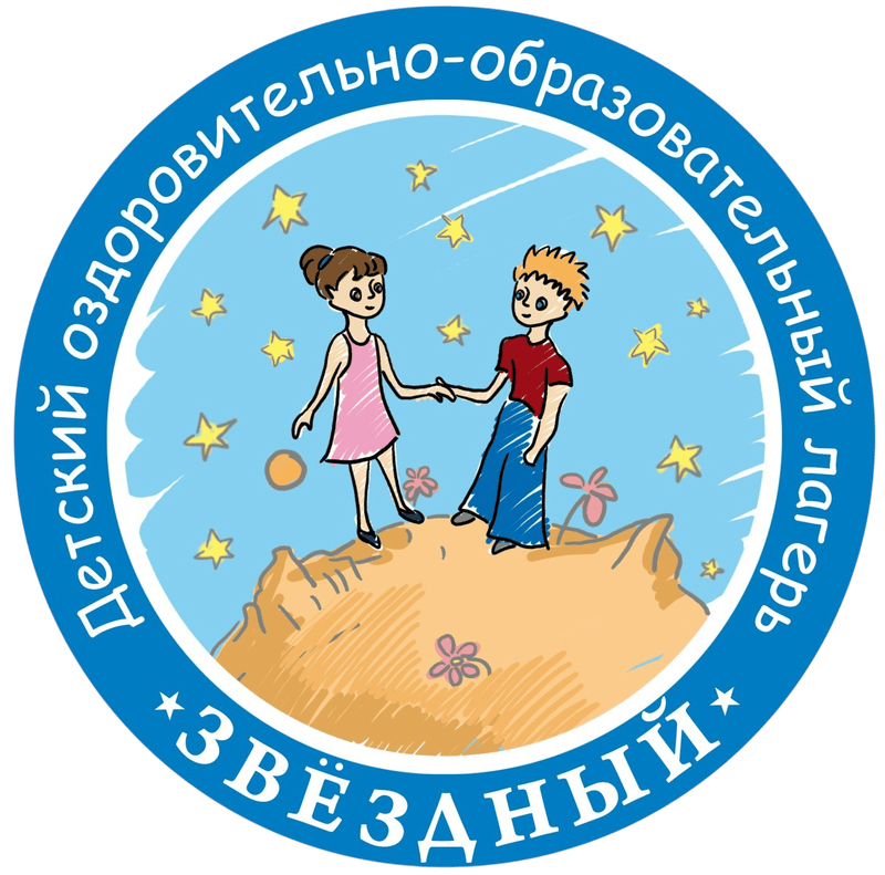 Звездный