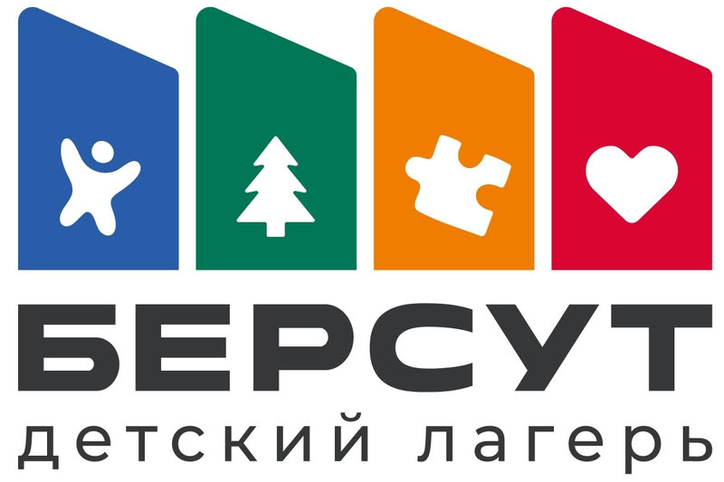 Берсут