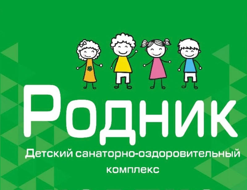 Родник