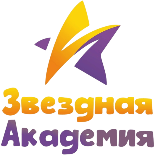 Звездная Академия