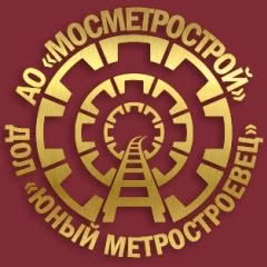 Юный Метростроевец