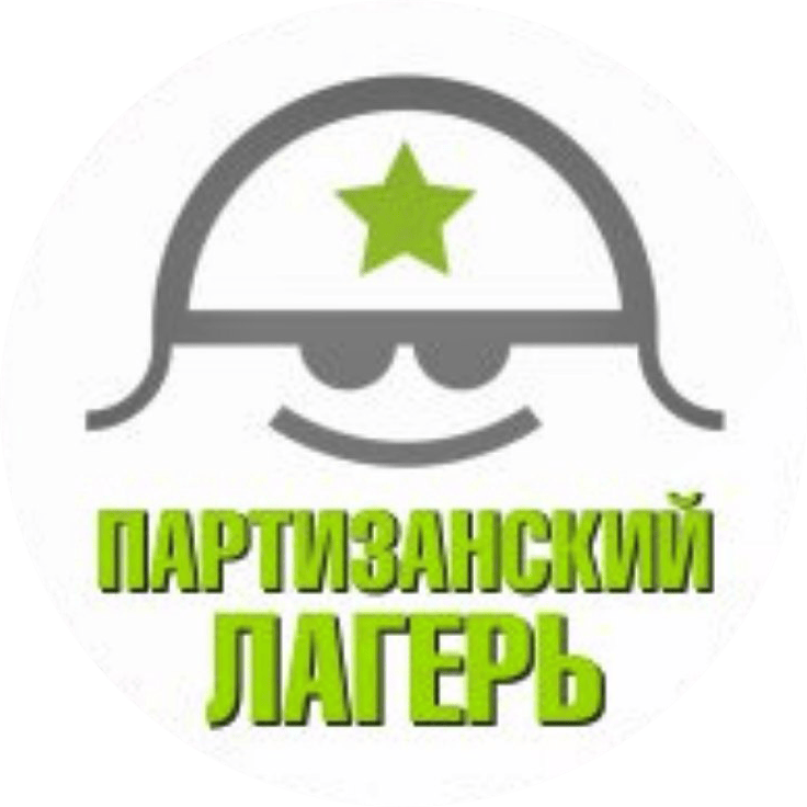 Партизанский лагерь